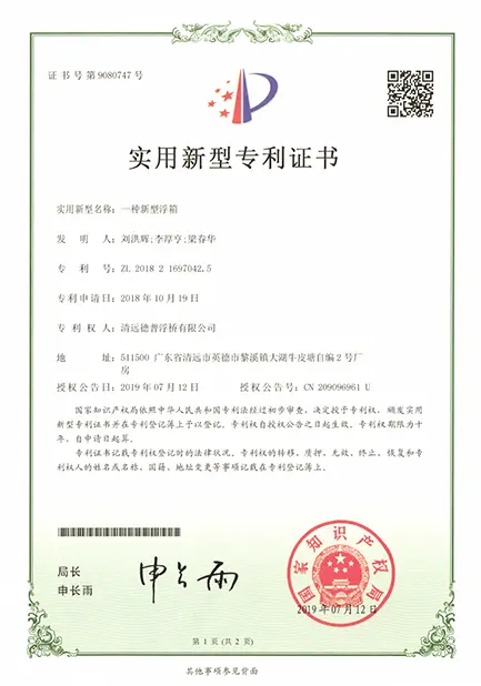 Patent Certificate 2